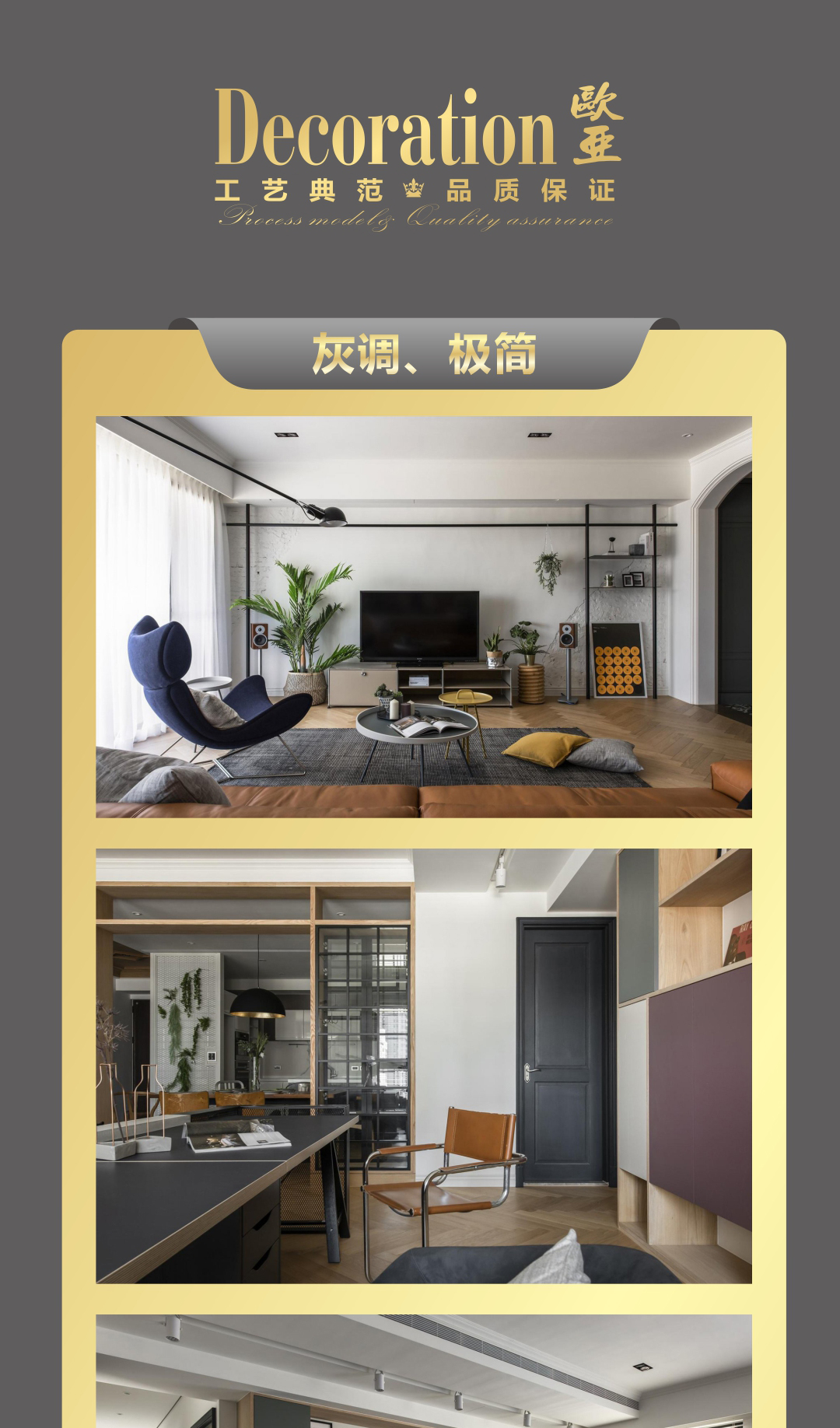 15916100523636.jpg 灰調(diào)極簡_01.jpg